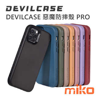 DEVILCASE 惡魔防摔殼 PRO iPhone 15 Pro- colors